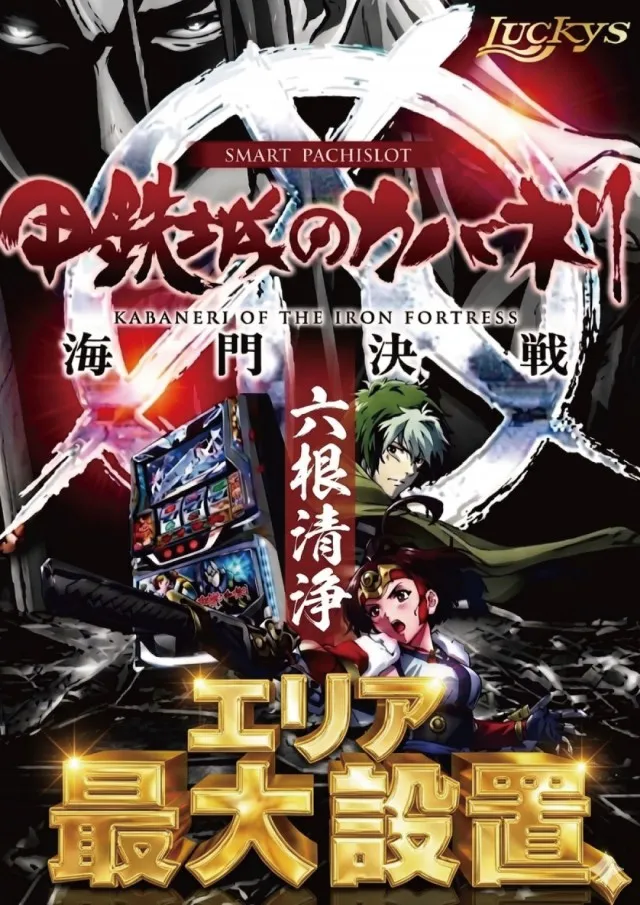 パチンコ&スロットラッキーズ富良野の最新情報画像
