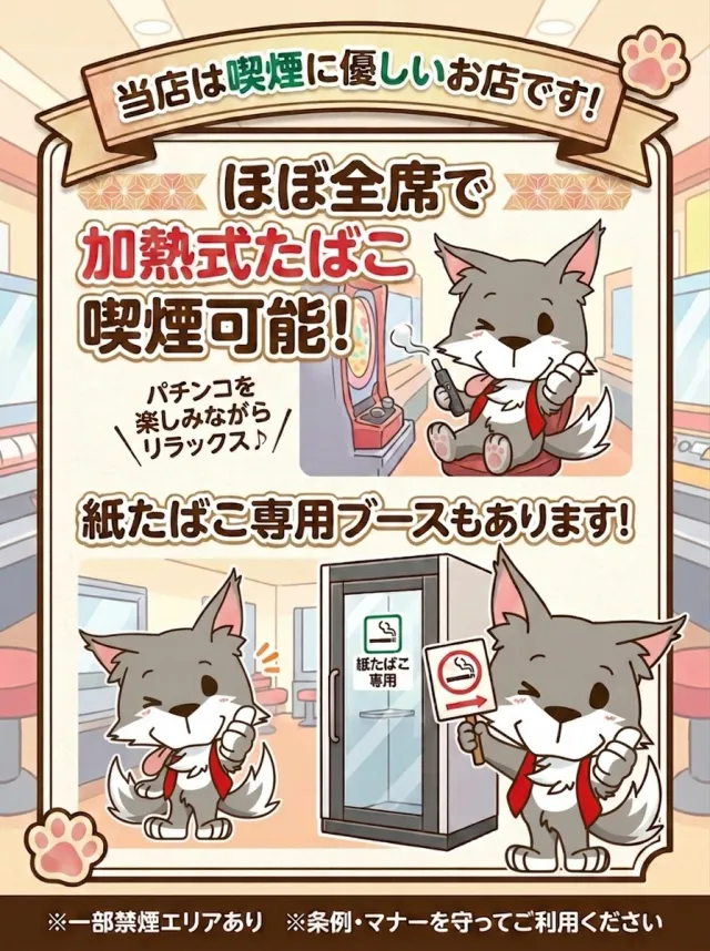 パチンコ&スロットラッキーズ富良野の最新情報画像