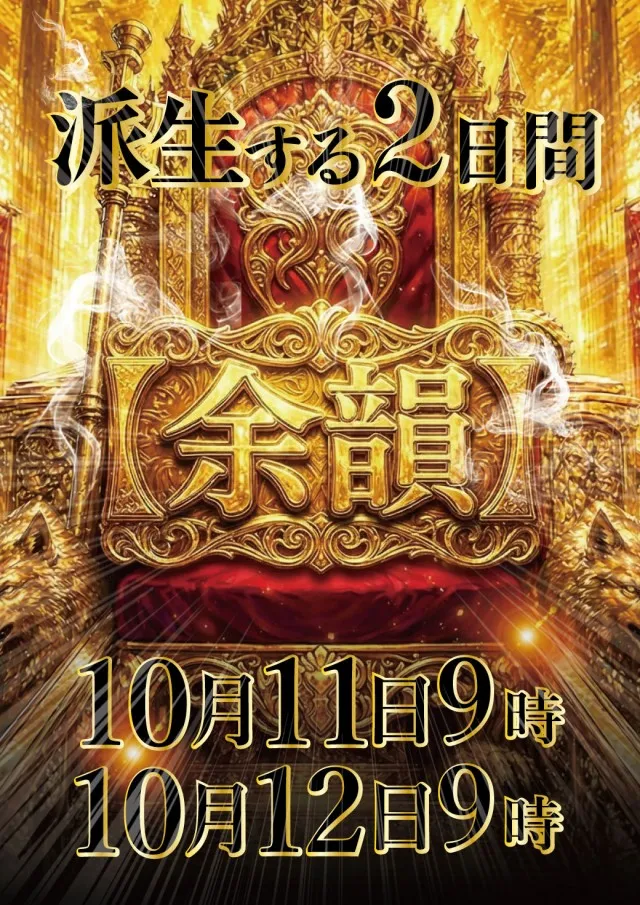 パチンコ＆スロットラッキーズ富良野の最新情報画像