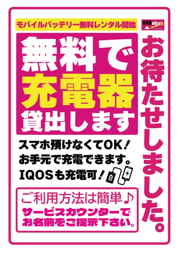パチンコ&スロットラッキーズ富良野の最新情報画像