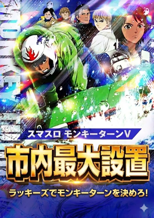 パチンコ&スロットラッキーズ富良野の最新情報画像
