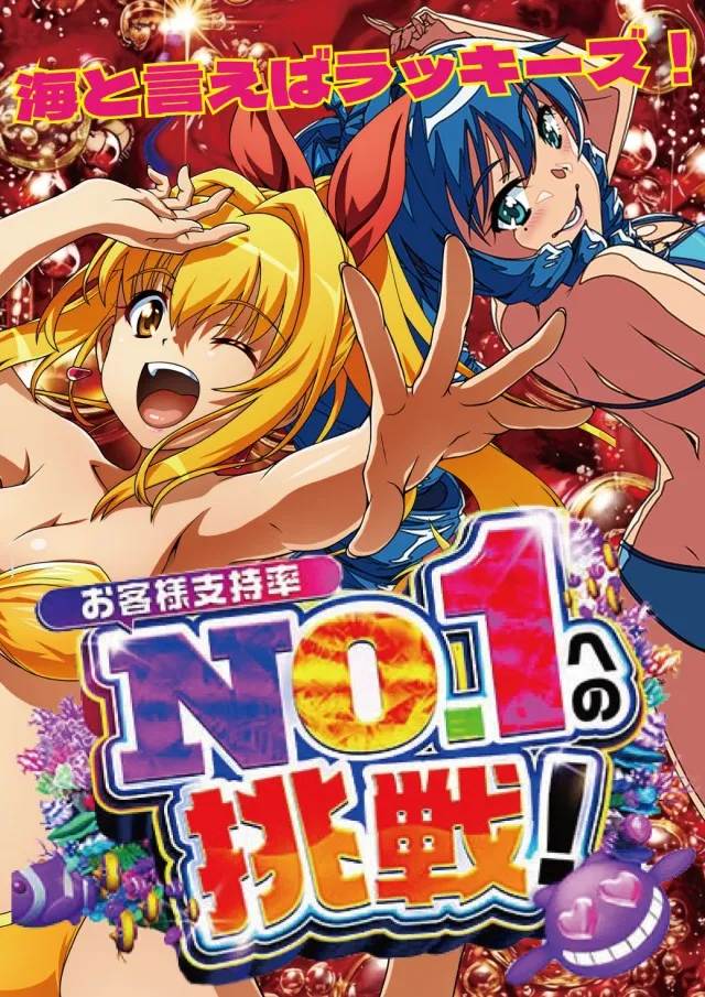 パチンコ＆スロットラッキーズ富良野の最新情報画像