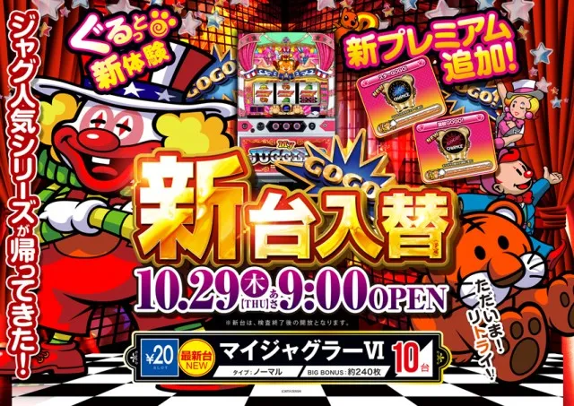 ロイヤル登別店の最新情報画像