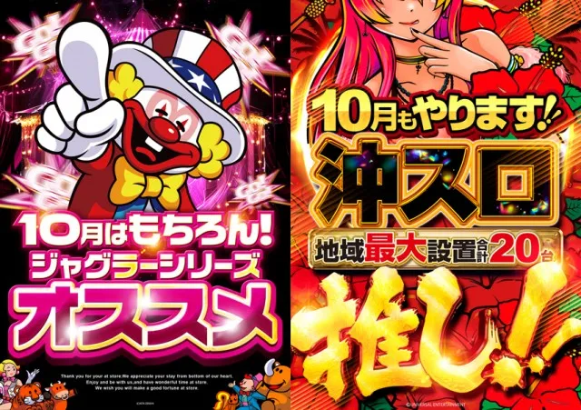 ロイヤル登別店の最新情報画像