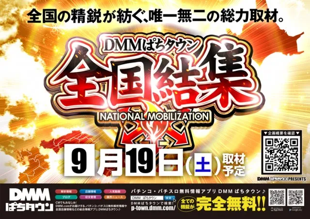 ロイヤル登別店の最新情報画像