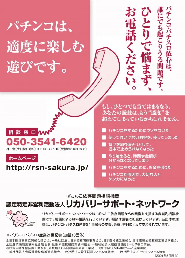 ロイヤル登別店の最新情報画像