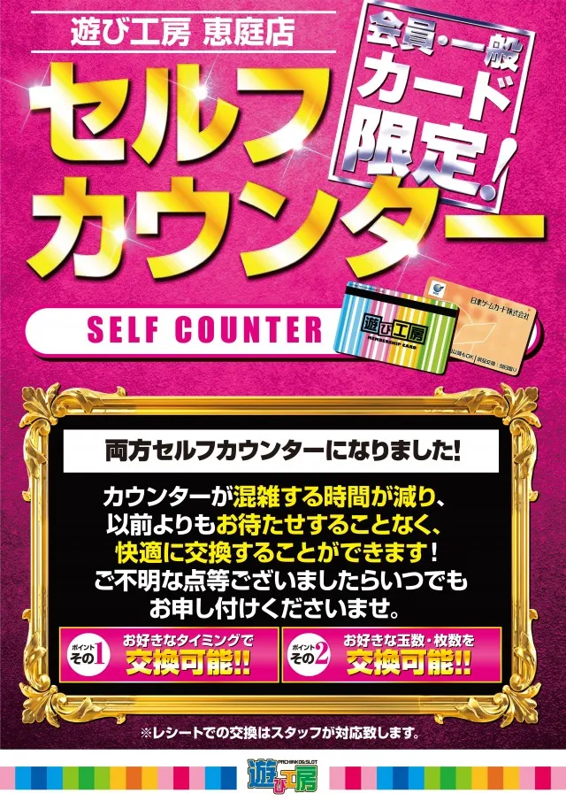 遊び工房 恵庭店の最新情報画像