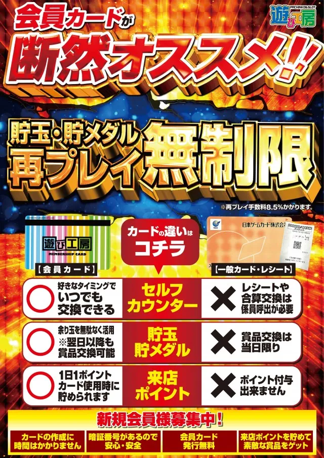 遊び工房 恵庭店の最新情報画像
