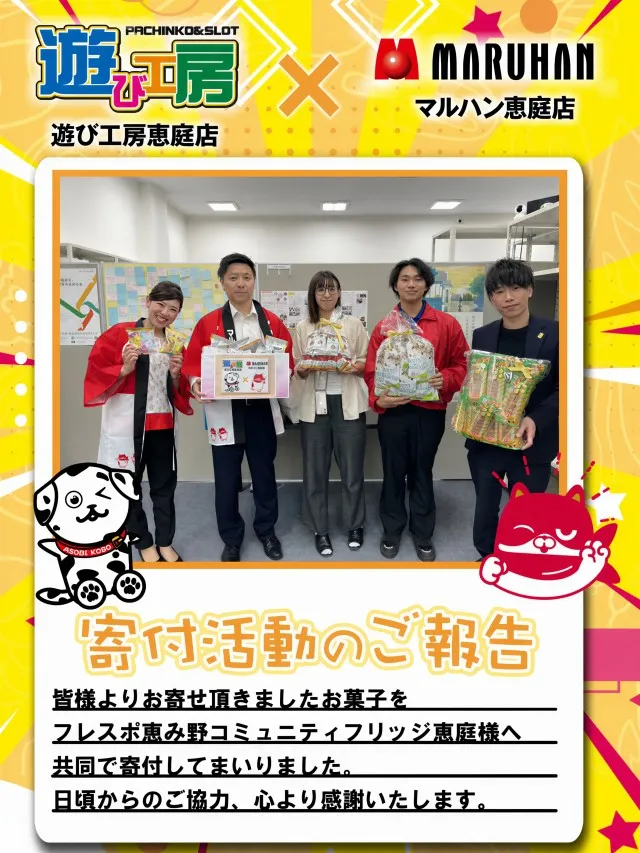 遊び工房 恵庭店の最新情報画像