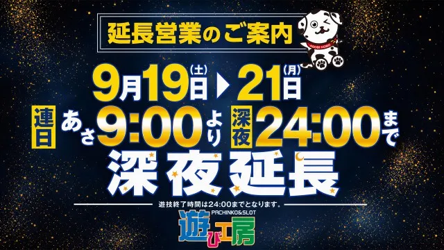 遊び工房 恵庭店の最新情報画像