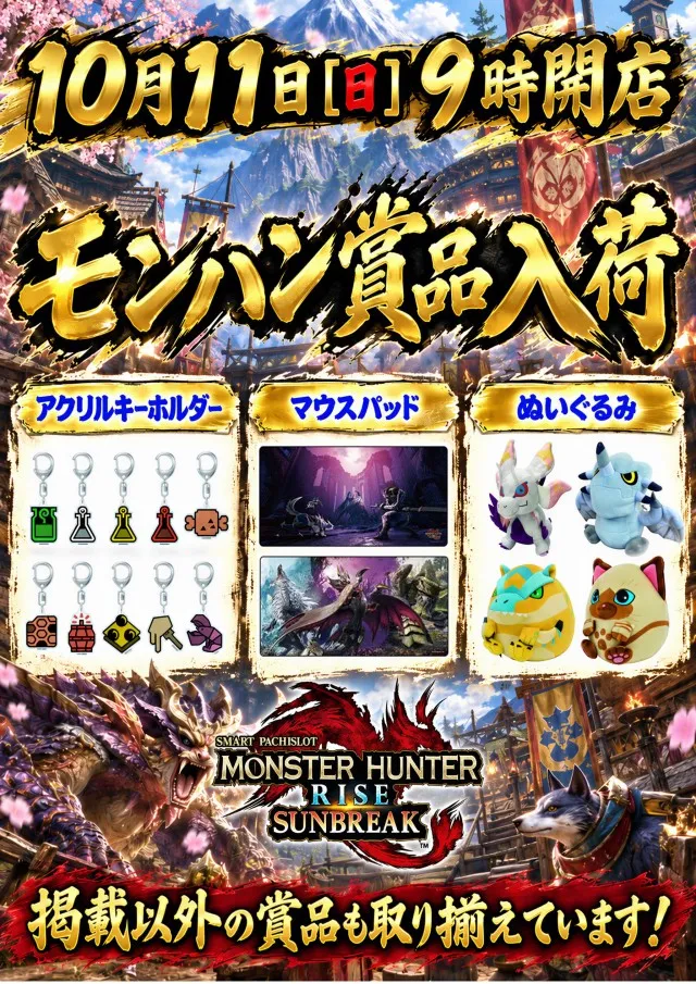 遊び工房 恵庭店の最新情報画像