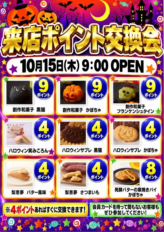 遊び工房 恵庭店の最新情報画像