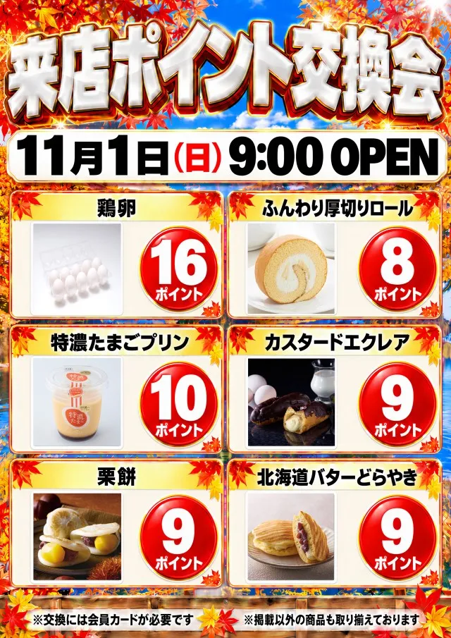 遊び工房 恵庭店の最新情報画像