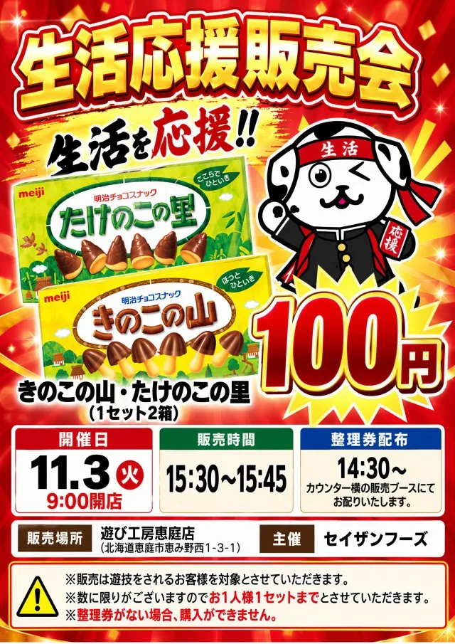 遊び工房 恵庭店の最新情報画像