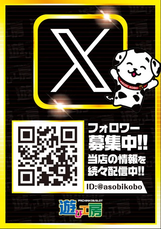 遊び工房 恵庭店の最新情報画像