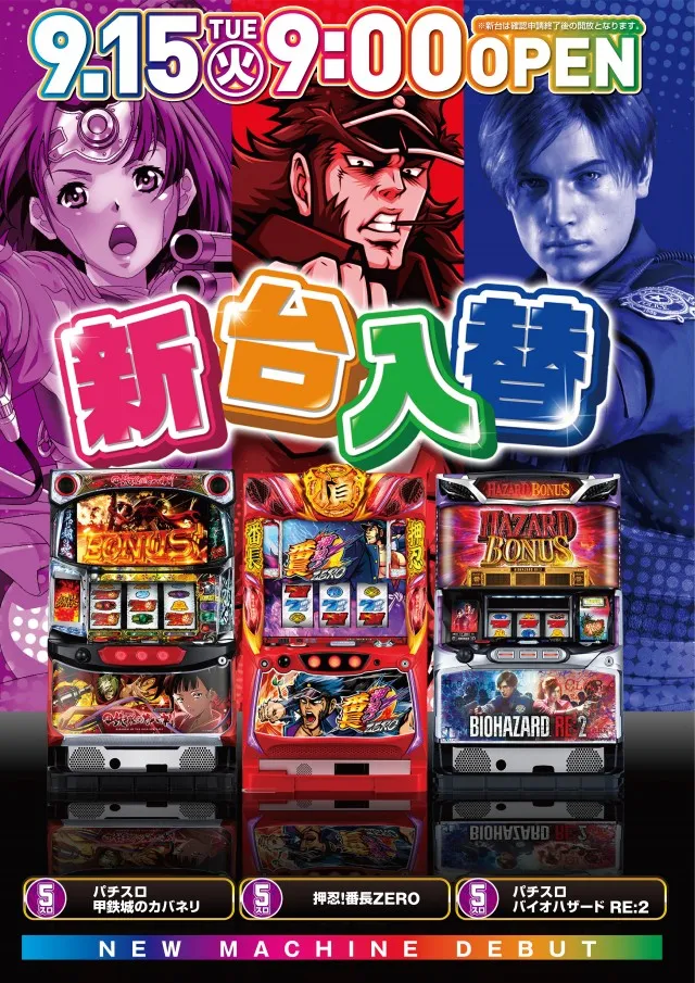 遊び工房 恵庭店の最新情報画像