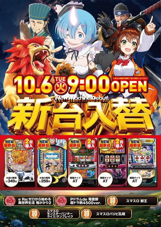 遊び工房 恵庭店の最新情報画像
