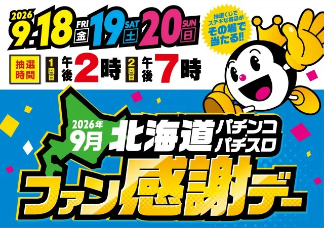 CREV伊達店の最新情報画像