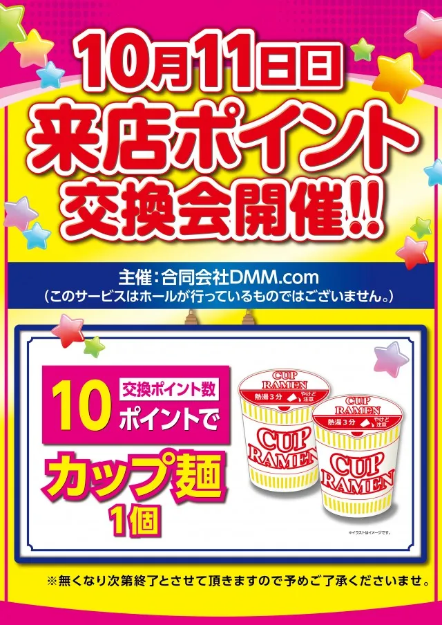 CREV伊達店の最新情報画像