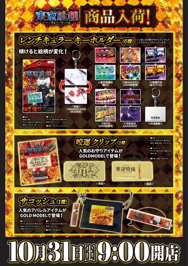 CREV伊達店の最新情報画像