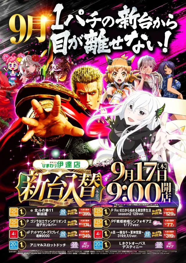伊達ひまわりの最新情報画像