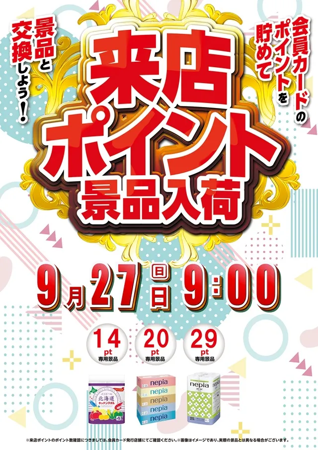 伊達ひまわりの最新情報画像