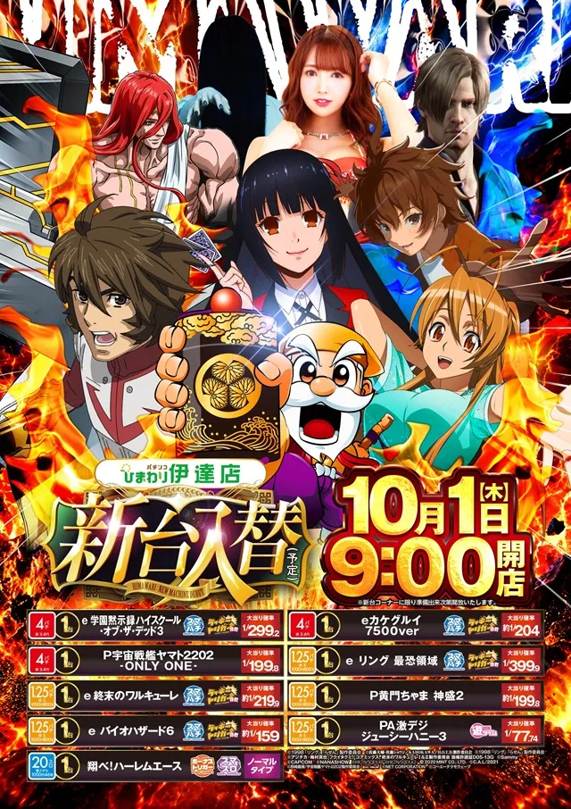 伊達ひまわりの最新情報画像