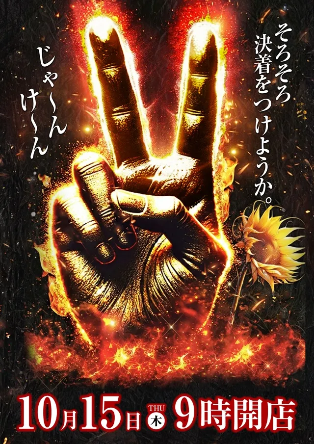 伊達ひまわりの最新情報画像