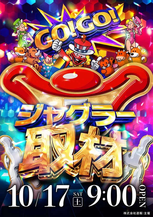 伊達ひまわりの最新情報画像