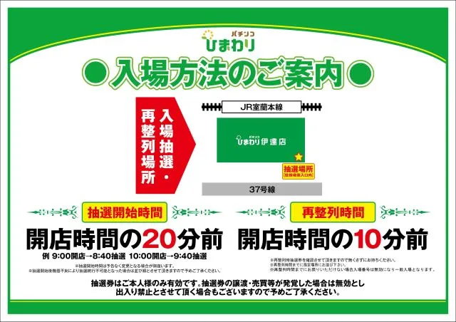 伊達ひまわりの最新情報画像