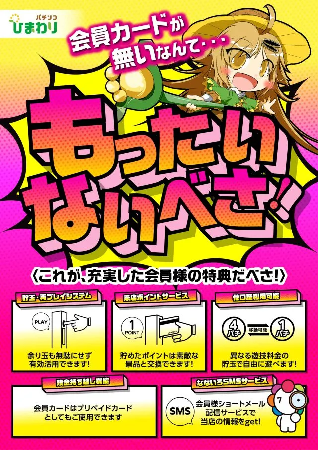 伊達ひまわりの最新情報画像
