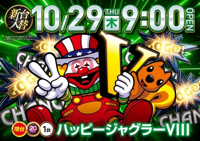 ビクトリア伊達店の最新情報画像