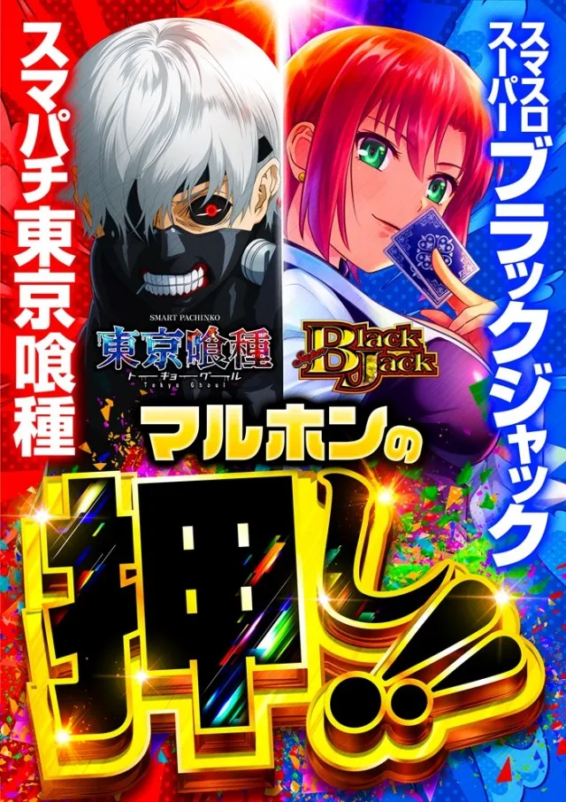 マルホンの最新情報画像