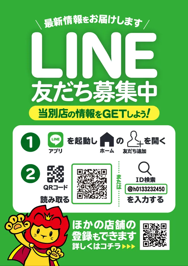 プレイランドハッピー当別店の最新情報画像