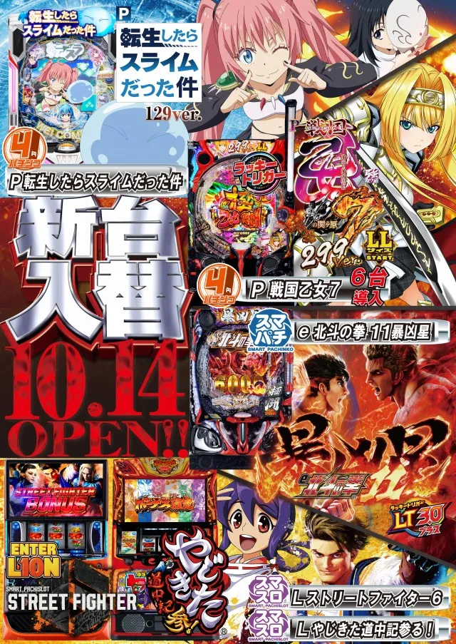 アークシティキタヒヤマの最新情報画像