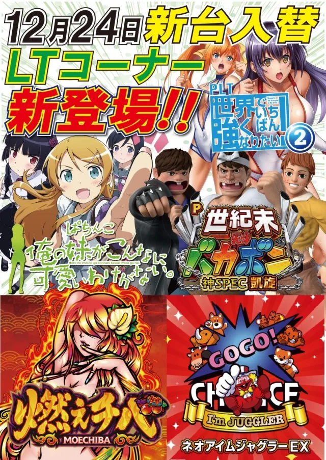 アークシティキタヒヤマの最新情報画像