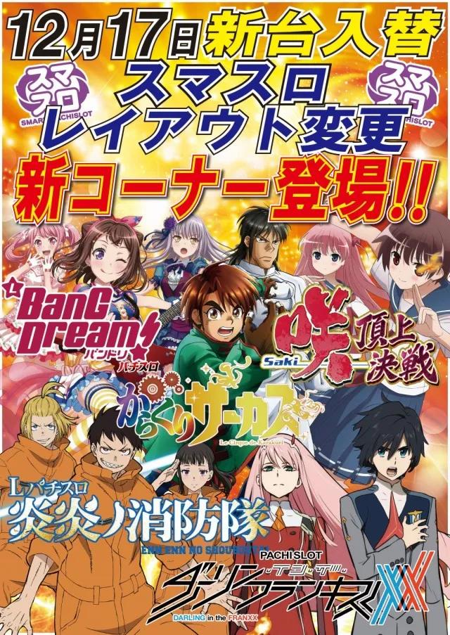 アークシティキタヒヤマの最新情報画像