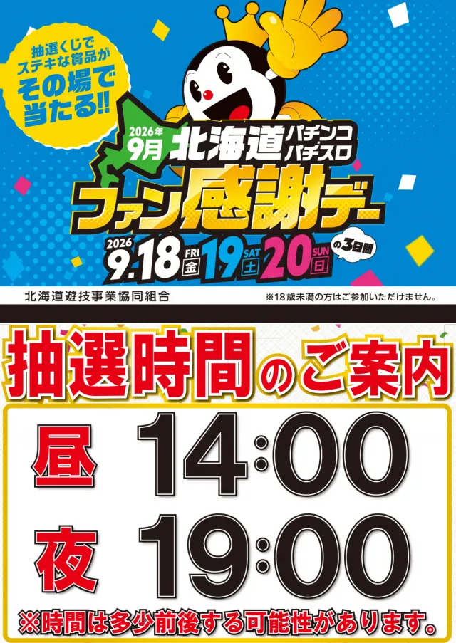 アークシティキタヒヤマの最新情報画像