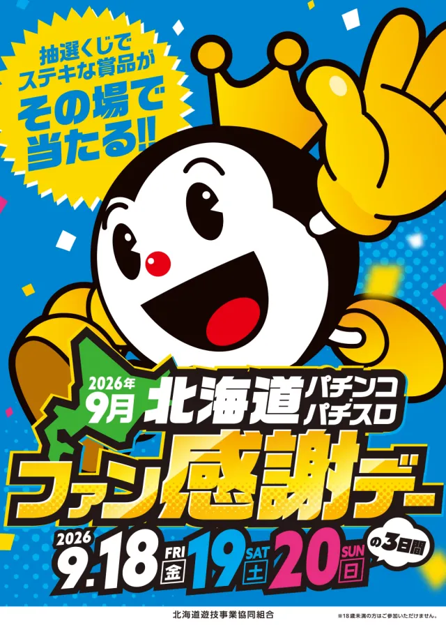 アークシティキタヒヤマの最新情報画像