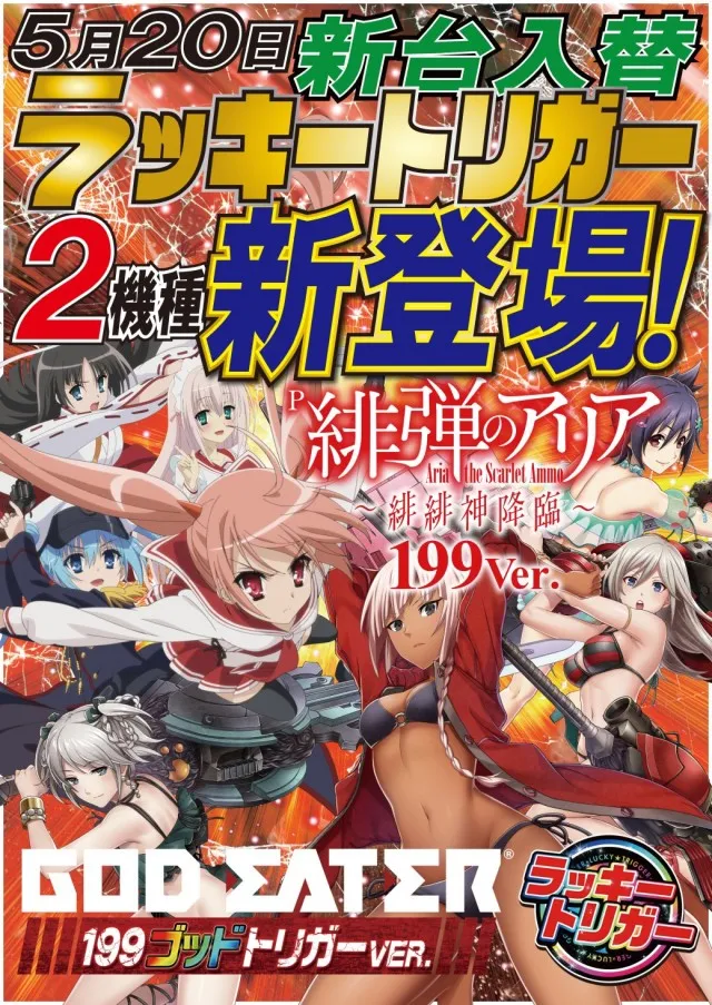 アークシティキタヒヤマの最新情報画像