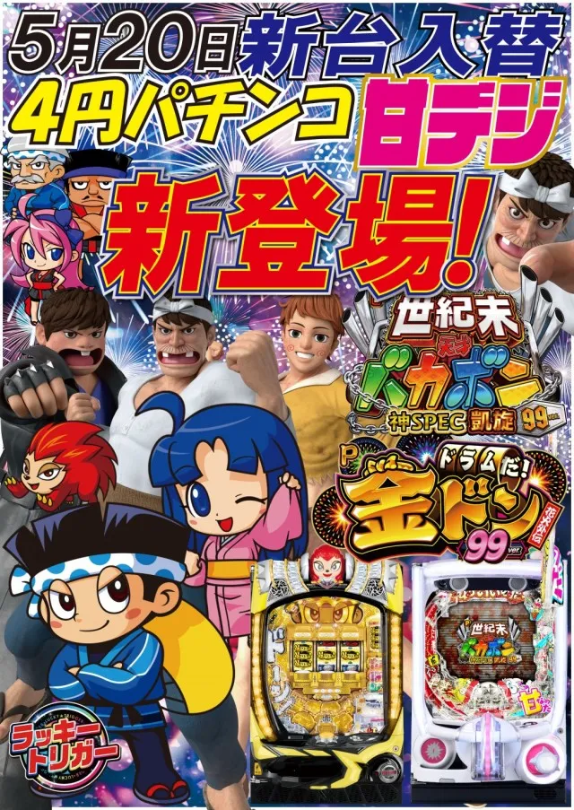 アークシティキタヒヤマの最新情報画像