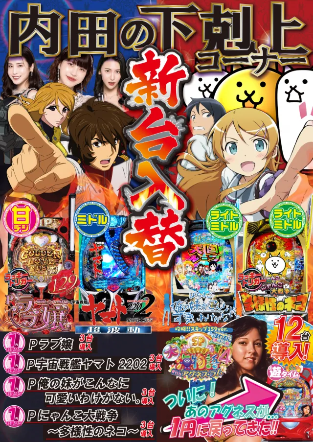 アークシティキタヒヤマの最新情報画像