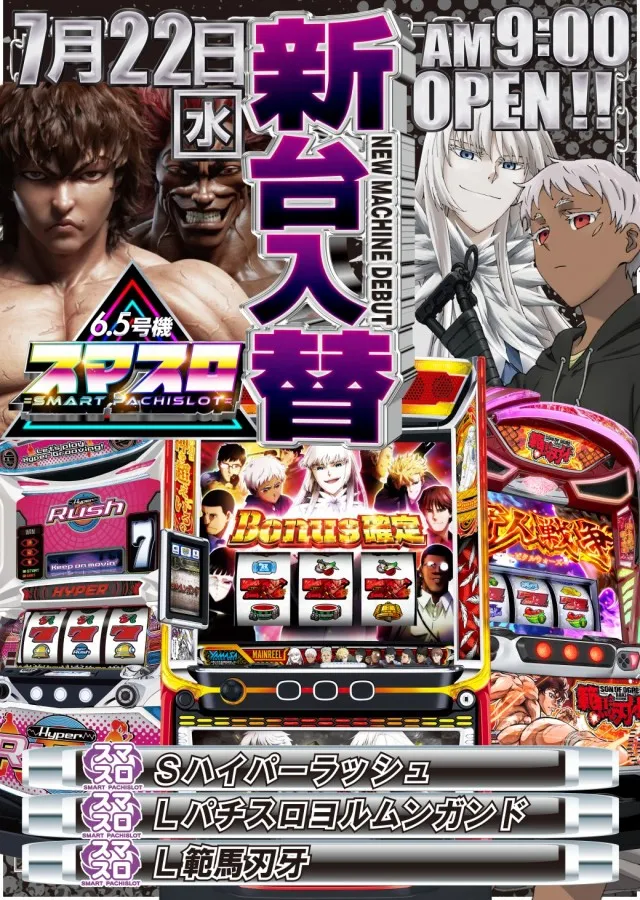 アークシティキタヒヤマの最新情報画像