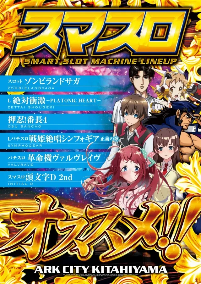 アークシティキタヒヤマの最新情報画像