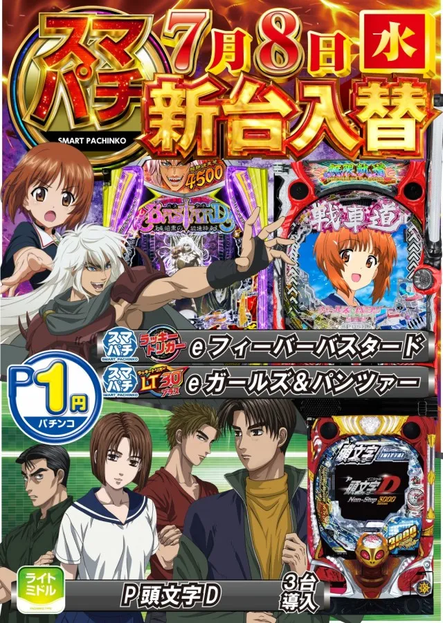 アークシティキタヒヤマの最新情報画像