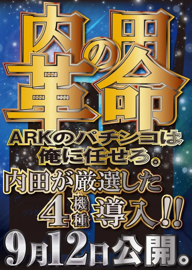 アークシティキタヒヤマの最新情報画像