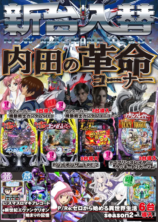アークシティキタヒヤマの最新情報画像