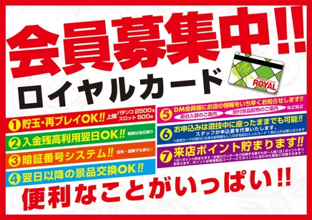 ロイヤル倶知安店の最新情報画像