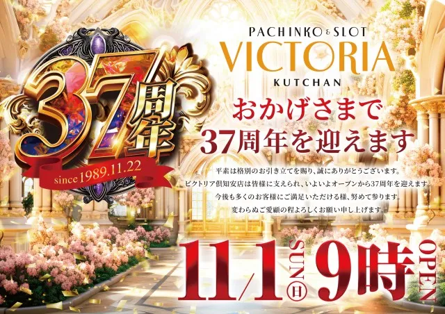 ビクトリア倶知安店の最新情報画像