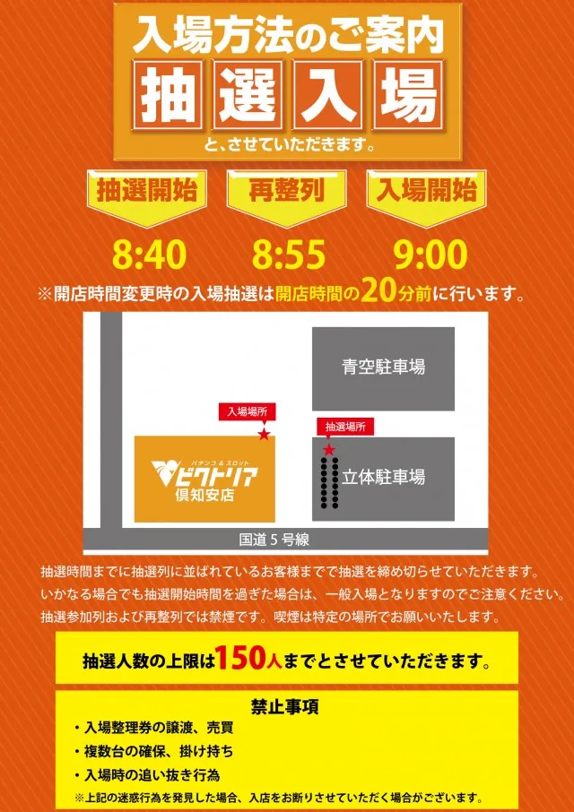 ビクトリア倶知安店の最新情報画像